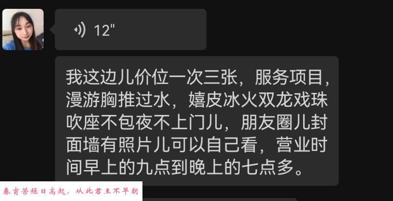 中原区热情乳大小姐姐 第2张