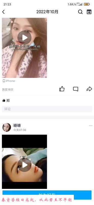 宜川附近美少妇 第2张