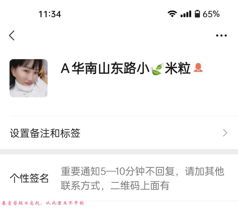 华南熟女小米粒 第1张