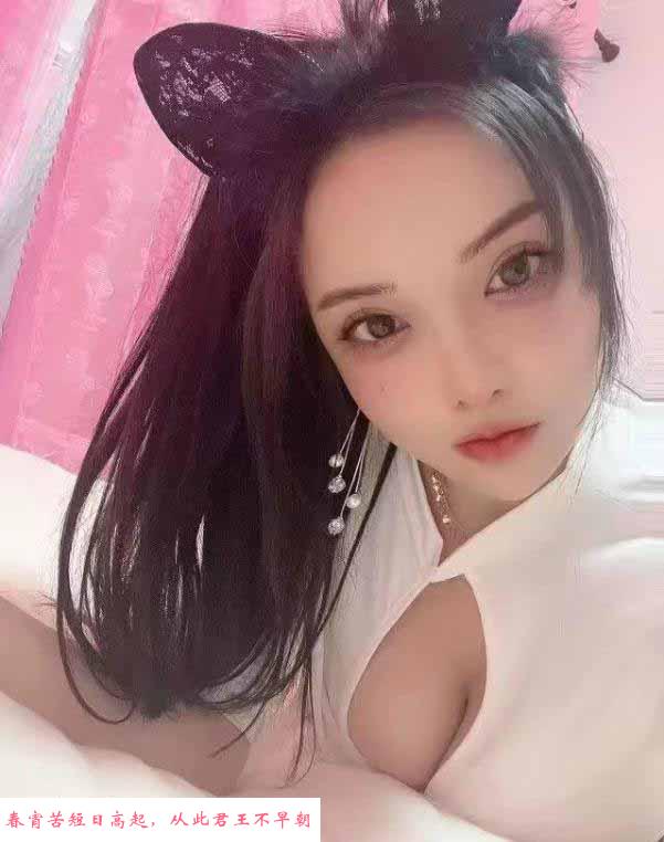 年轻单身小姐姐 第1张