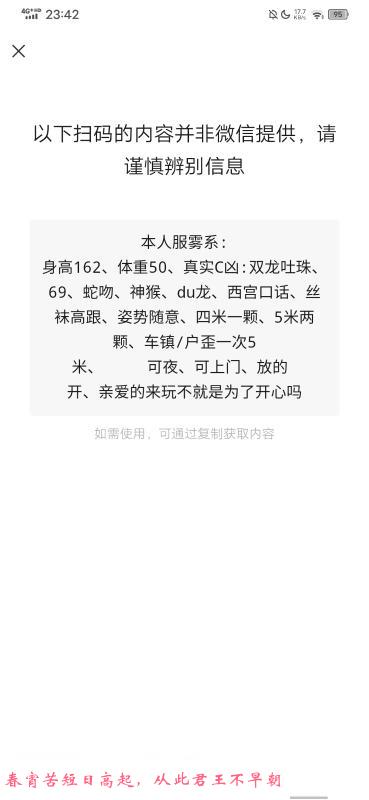 滨江熟女妙儿 第2张
