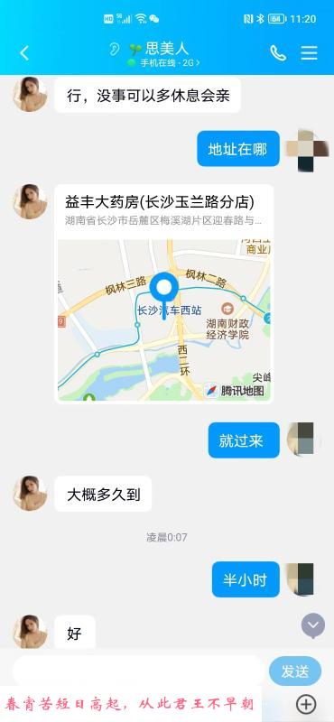 思美女奇妙的一次 第2张