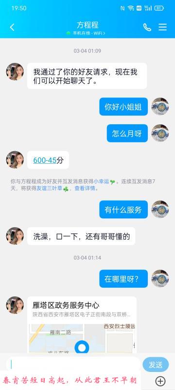 二刷西安方程程 第1张