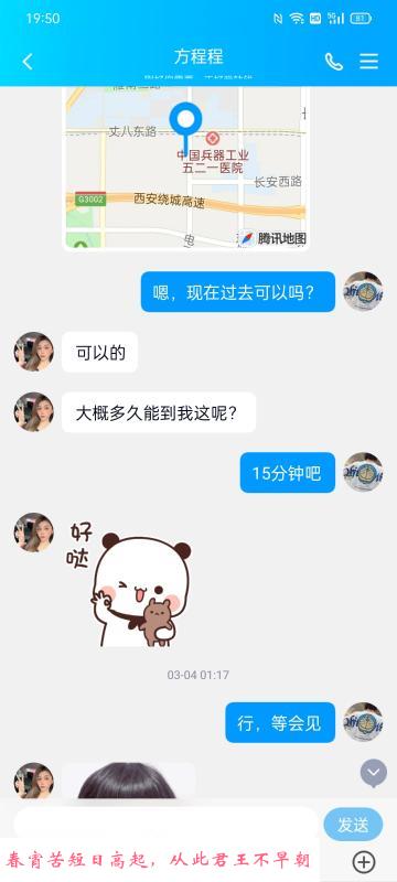 二刷西安方程程 第2张