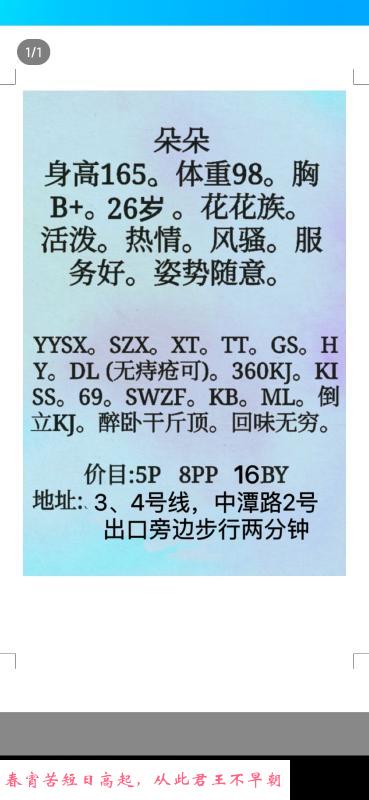 上海朵朵 第4张