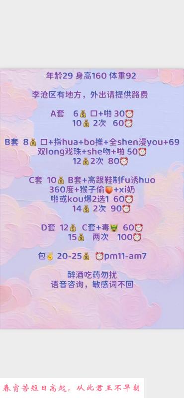 青岛北站小少妇淼淼 第3张
