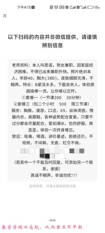 超熟女挑战 第2张