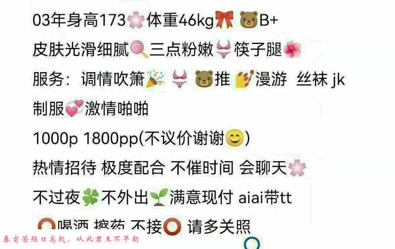 无锡嫩妹小可爱 第4张