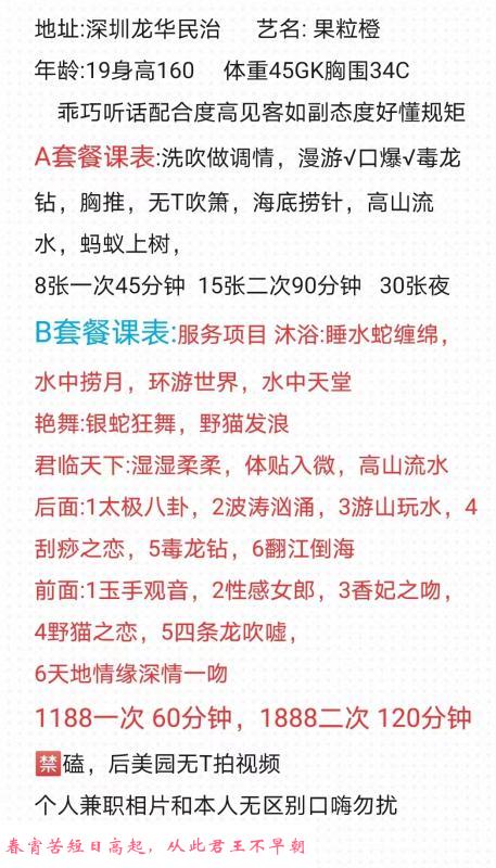 龙华果果服务大师 第2张