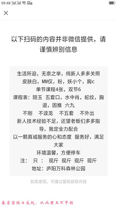 合肥少妇晨恋 第1张