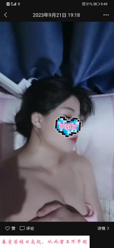 宝安区兼职少妇 第2张