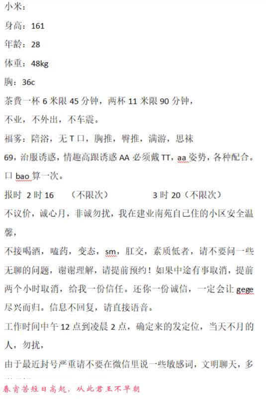 南京建邺区温柔小米 第3张