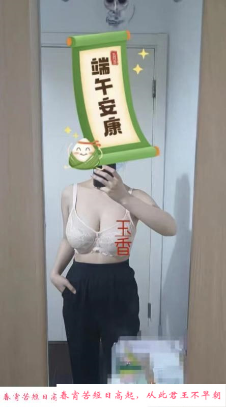 可wt香朵美少妇 第2张