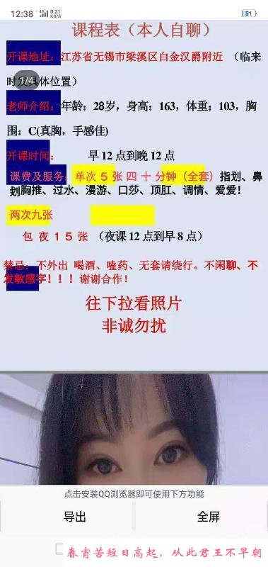 梁溪性感大长腿 第2张
