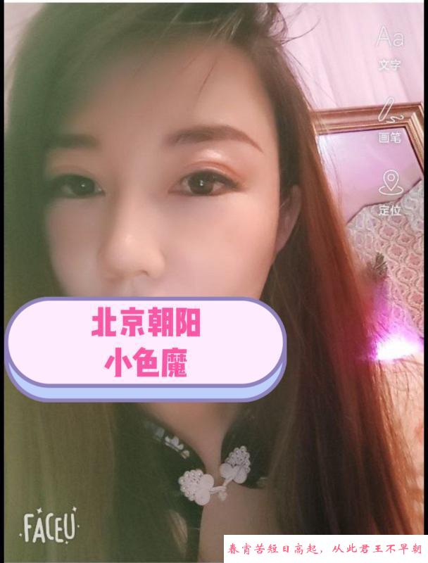 东三环中尺小色魔 第1张