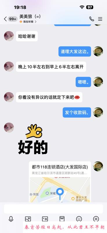 哈尔滨丰满妹子美美狼 第3张