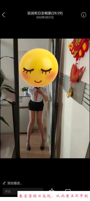 大长腿风骚熟女 第2张