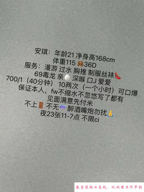九堡大奶安琪 第4张