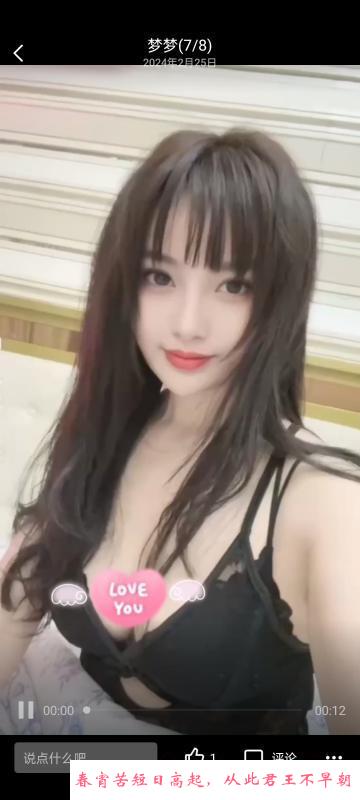 颜值奶大梦梦 第2张