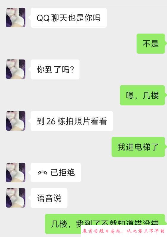包河御姐 第1张