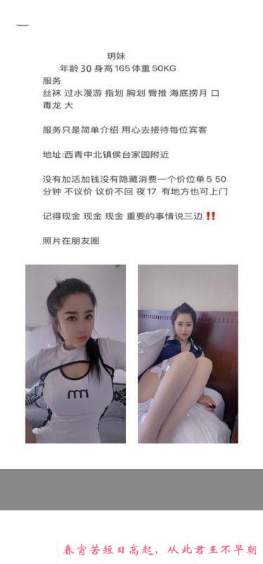 西青长腿玥妹 第3张