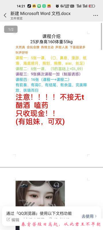 苗条撩人少妇 第4张