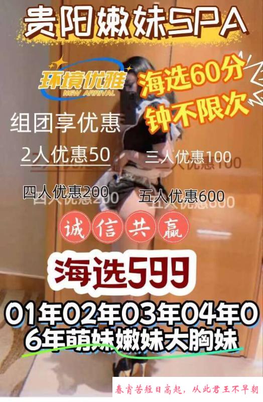 贵阳大飞优选 第3张