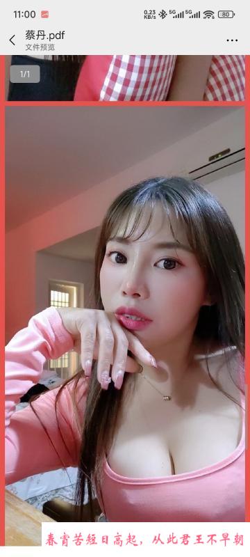 性感大奶妹 第2张