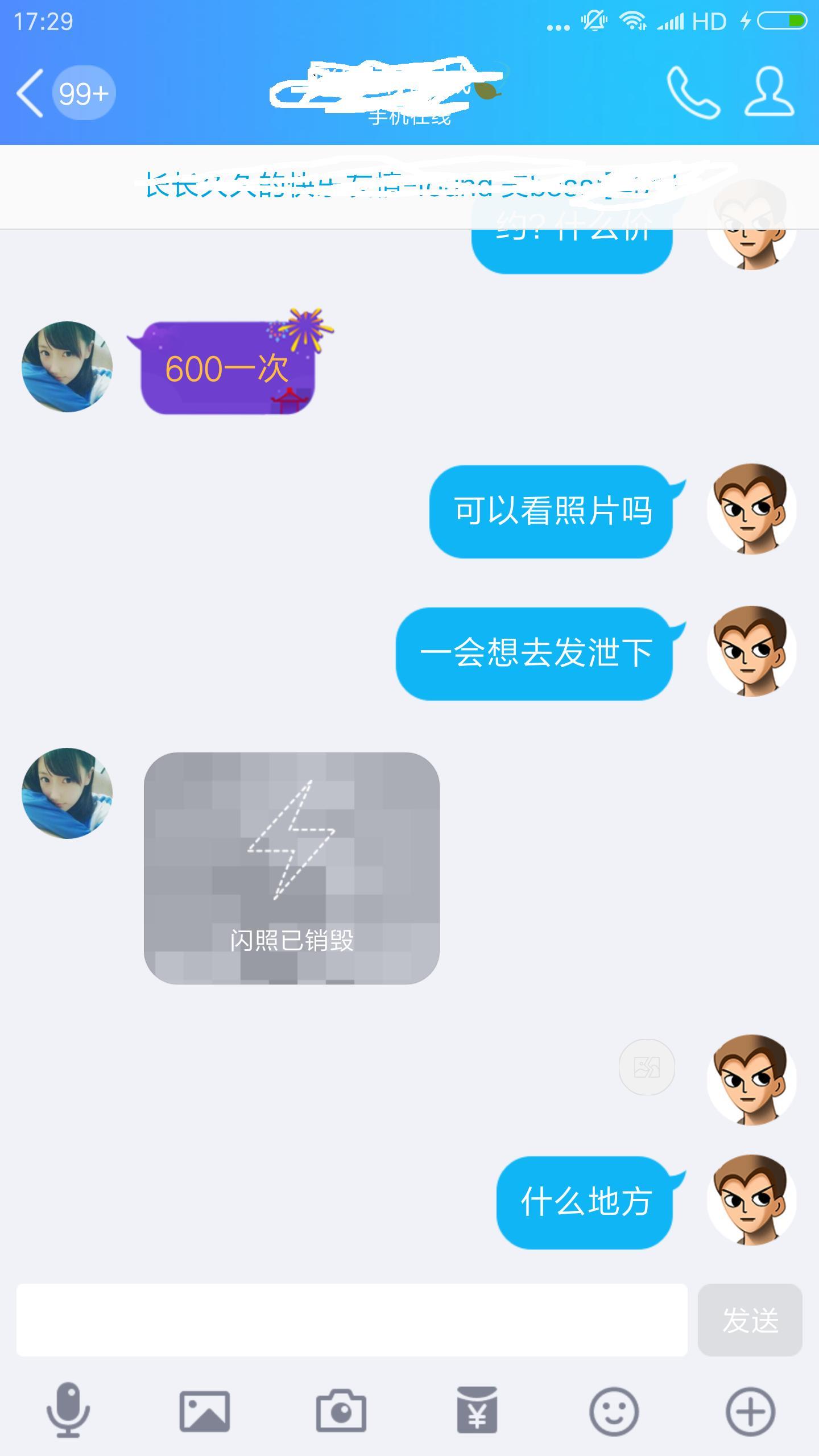 石家庄东岗怡园的妹子，年轻，口活超级赞！ 第2张