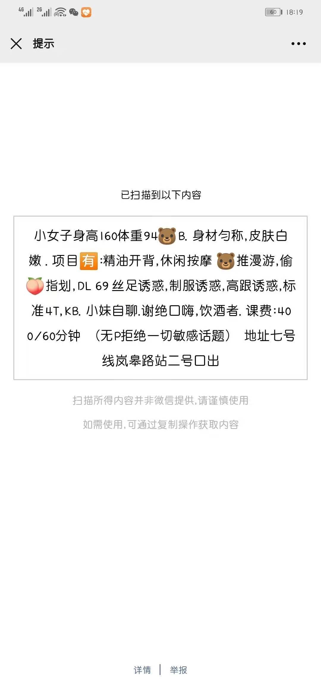2021年2月6介绍一个TYKB的妹子,口活是亮点 第2张