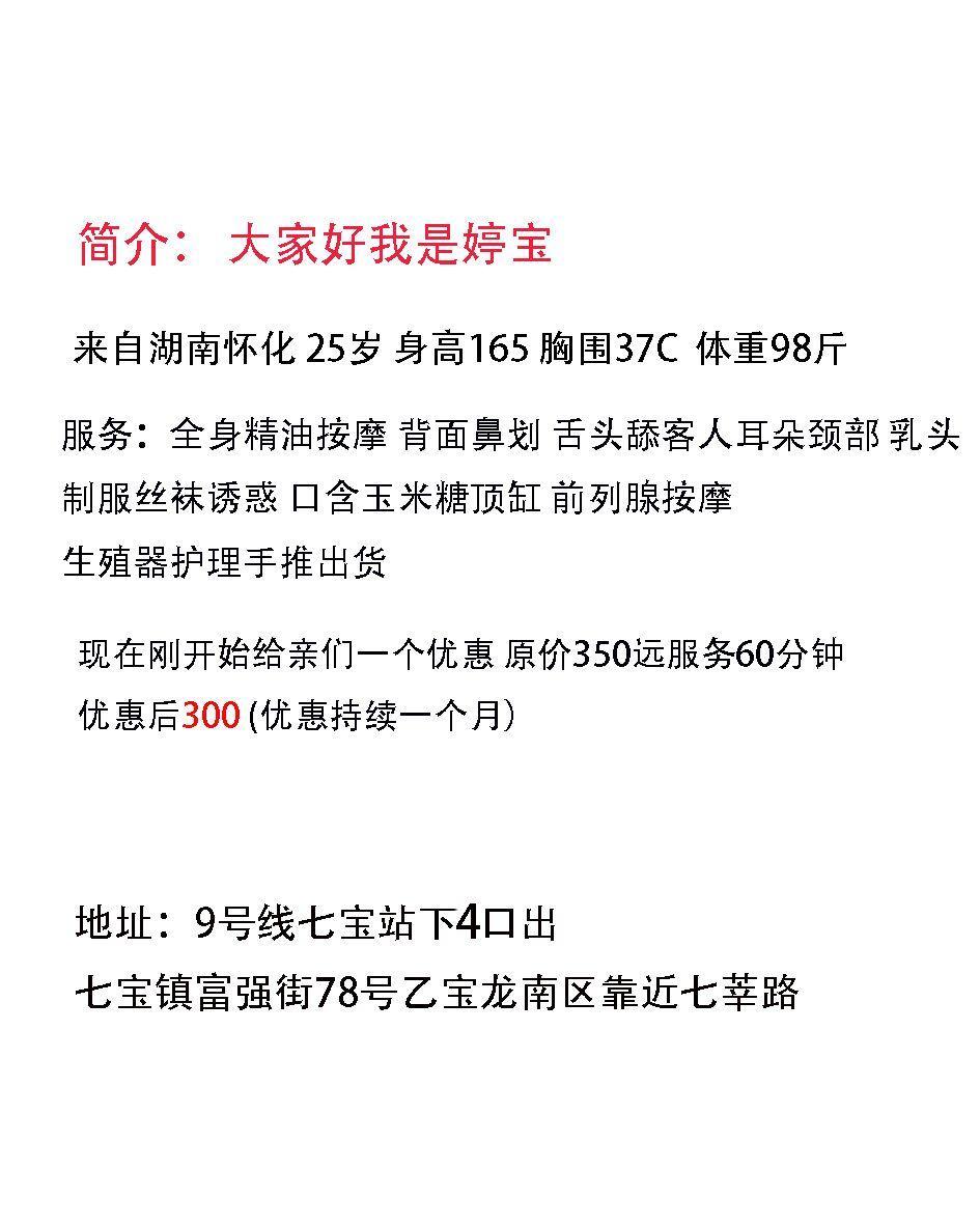 七宝推油妹子 第1张