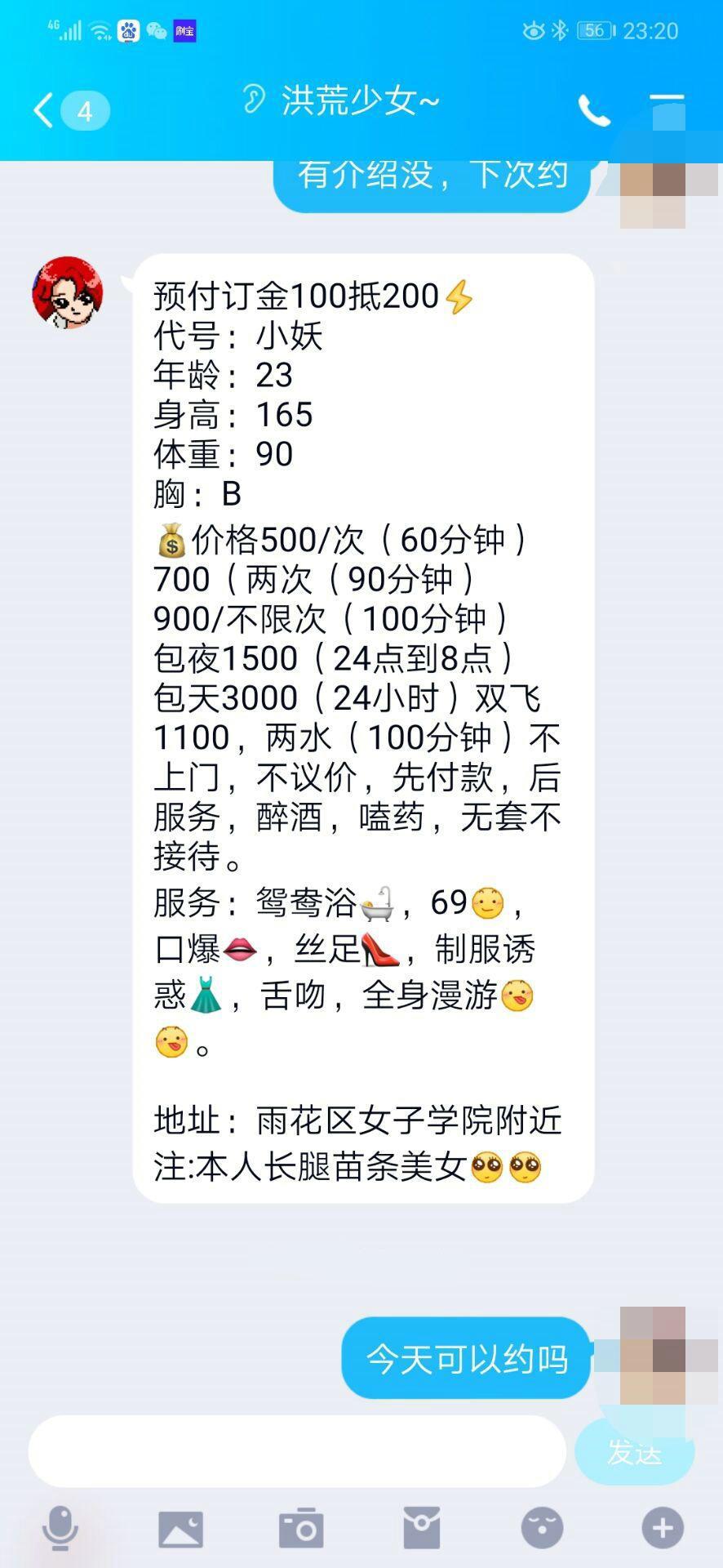 长沙春节福利,46高性价比推荐——小妖 第2张