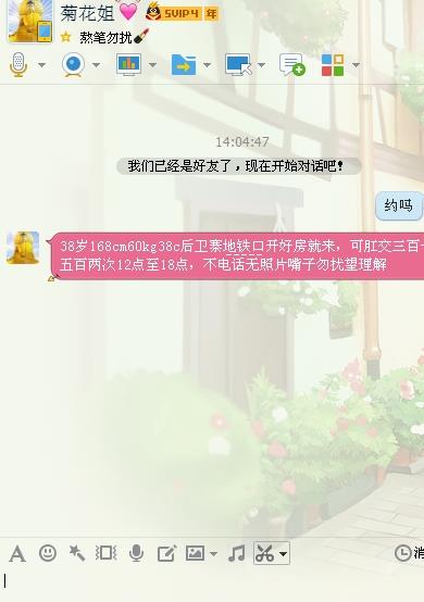 验证浪女“菊花姐” 第2张
