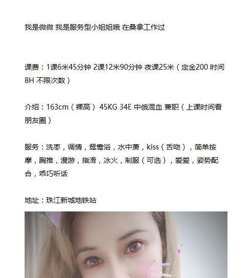 2020年12月22中俄混血薇薇(34E) 第3张