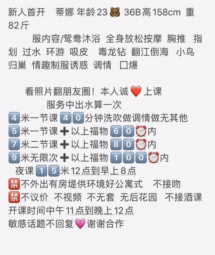2020年10月22福田可爱的蒂娜（服务不错） 第5张