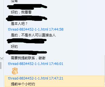 中山寻欢记 第4张