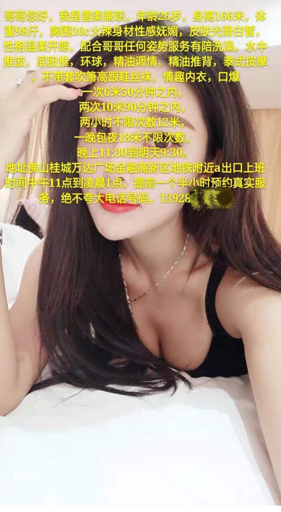 佛山市佛山桂城万达广场瑜伽教练(雪柔),会一字马瑜伽做爱 第1张