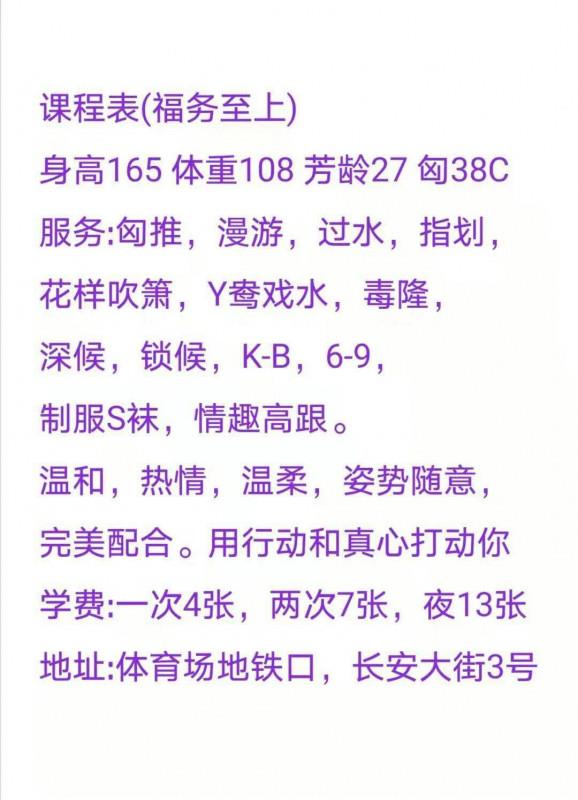体育场贝贝 第3张