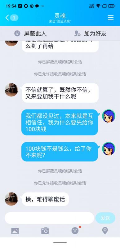 当了婊子立牌坊 第3张