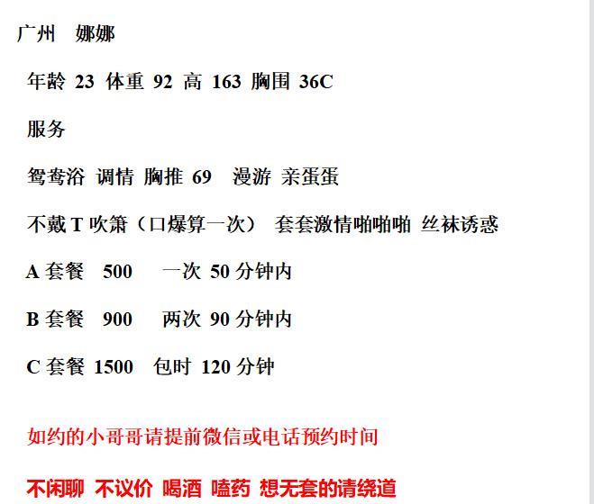 越秀服务周到娜娜 第3张