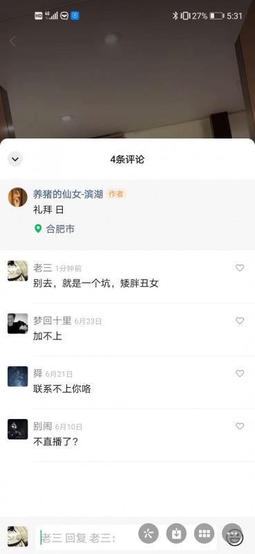 滨湖养猪的仙女 第3张