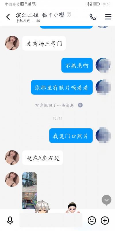 临平银泰城小樱 第4张