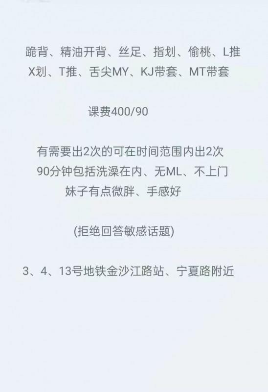 普陀TY妹子蓝韵 第3张