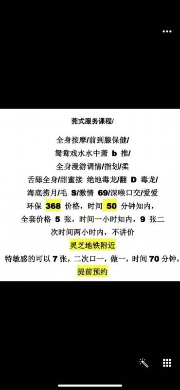 西乡风骚喷水美女 第2张