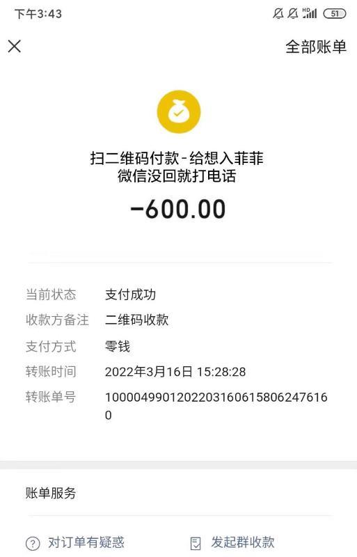 佛山少熟姐姐菲菲 第4张