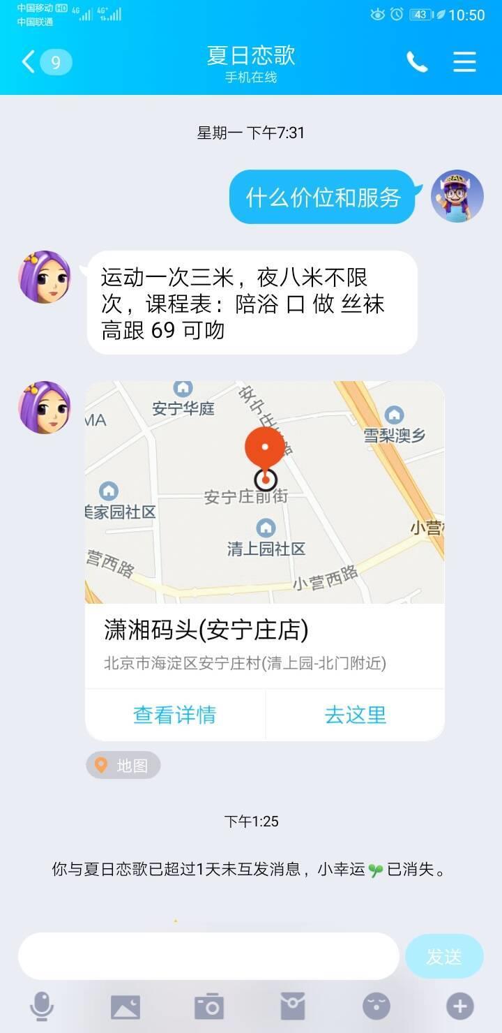 验证安宁庄附近熟女夏日恋歌 第3张