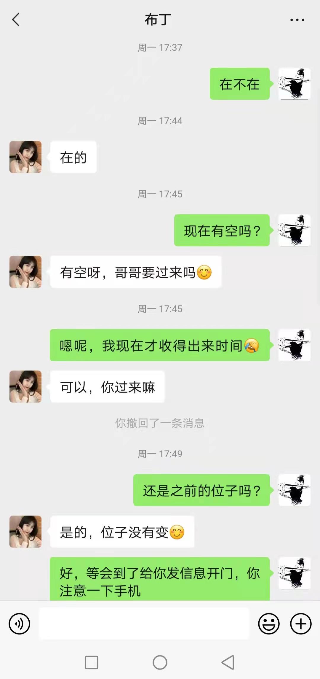江汉区楼凤小姐姐自聊自做，淫水超多，叫床也骚 第3张