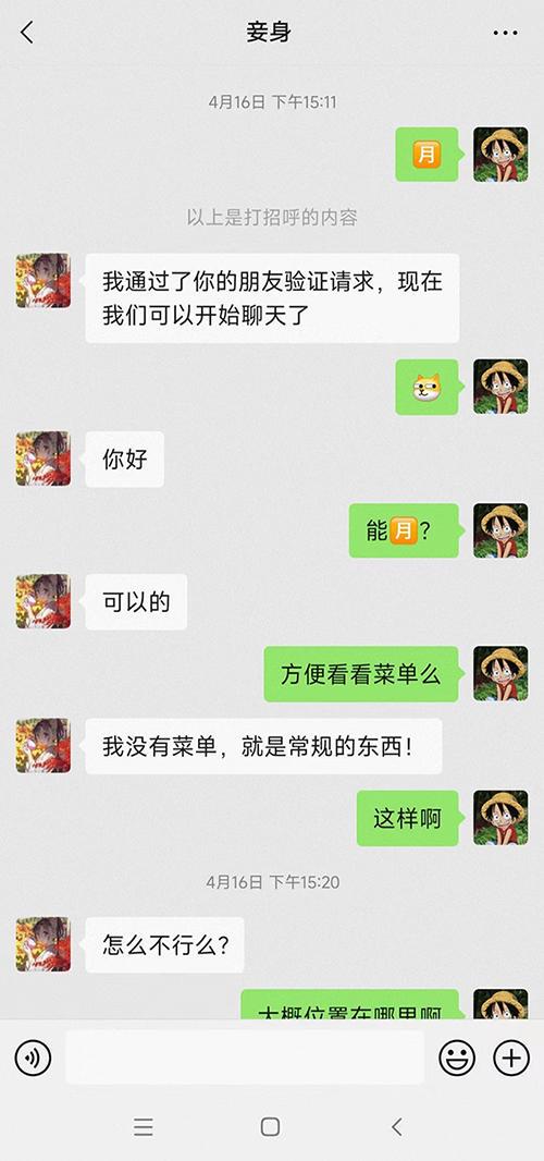 七月妹子，小女友的代入感 第4张