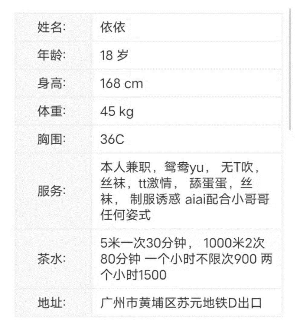 甜萌小依依，皮肤白，很斯文，很淑女 第5张