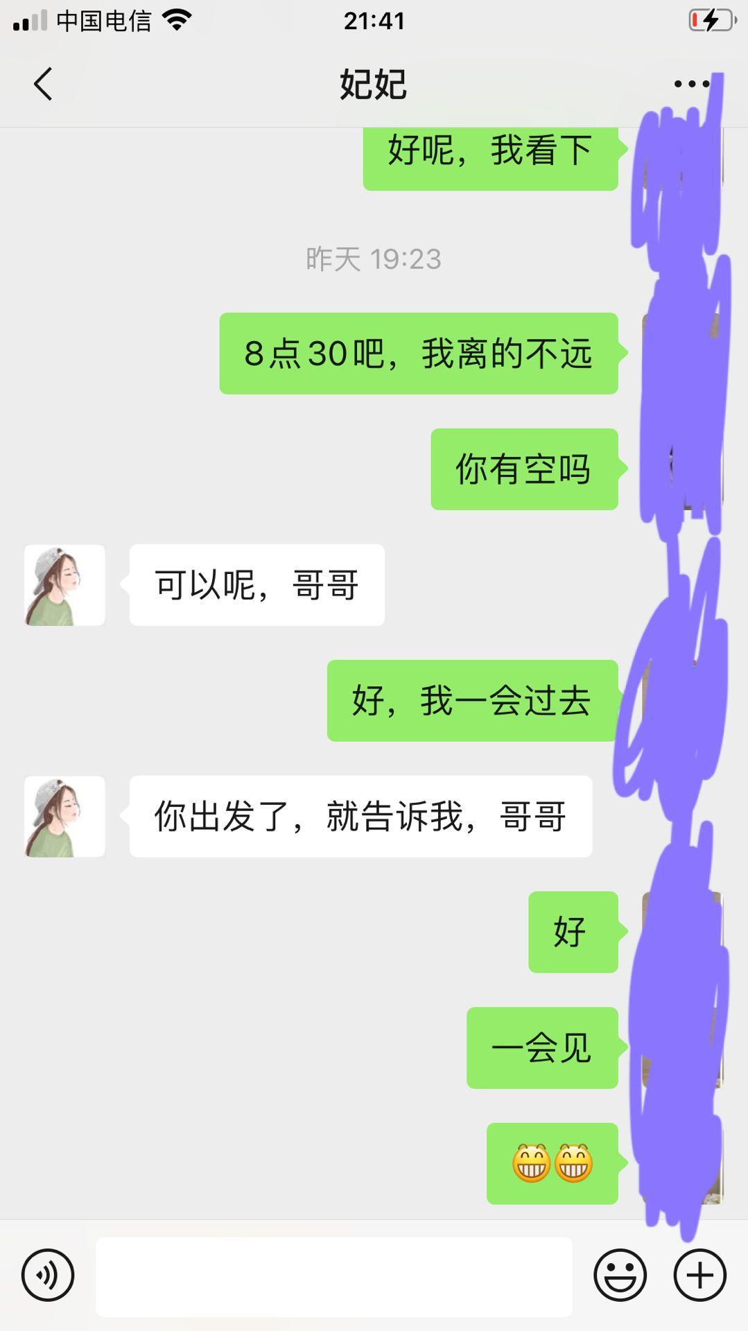 丰台东亚三环大蜜范美女，床上表现很棒，放得开 第5张